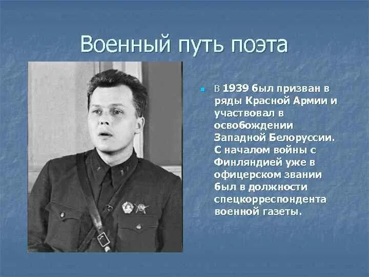 Т твардовский о родине большой и малой. Твардовский в юности. Твардовский в детстве.