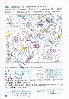 Тпо по математике 2 класс стр 16
