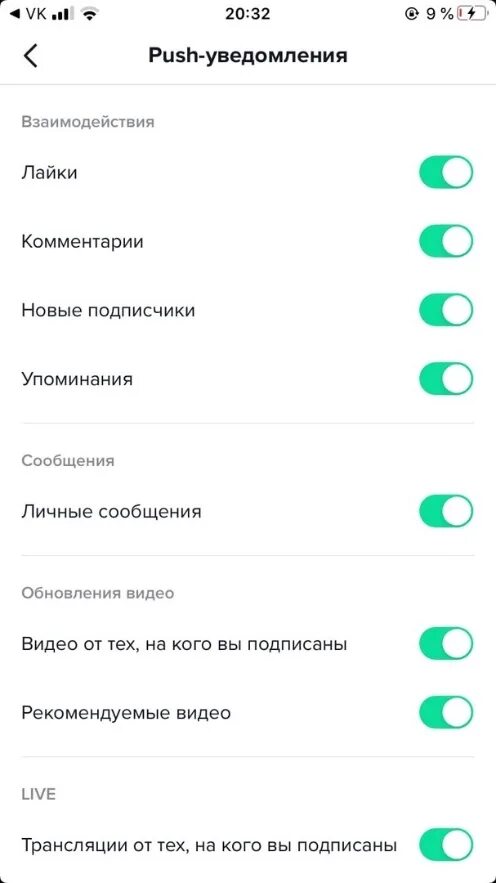 Как включить субтитры в тик токе. Как отключить уведомления в тик ток. Уведомления тик ток. Как отключить звук сообщений в тик токе. Как отключить комментарии в тик ток.