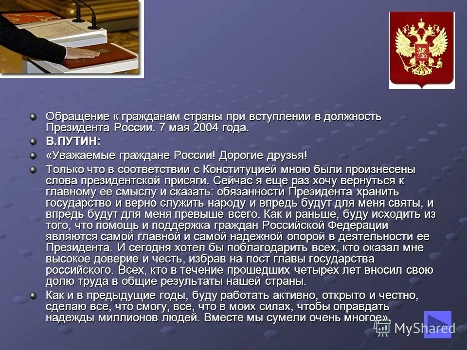 Речь при вступлении в должность пример. Речь нового руководителя. Текст о назначении на должность. Речь заведующего при вступлении в должность. Риски руководителя при вступлении в должность.
