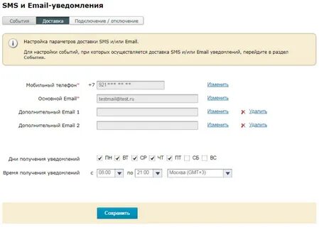 Можно на вб поменять номер телефона