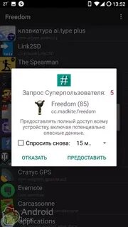 Свободу программу