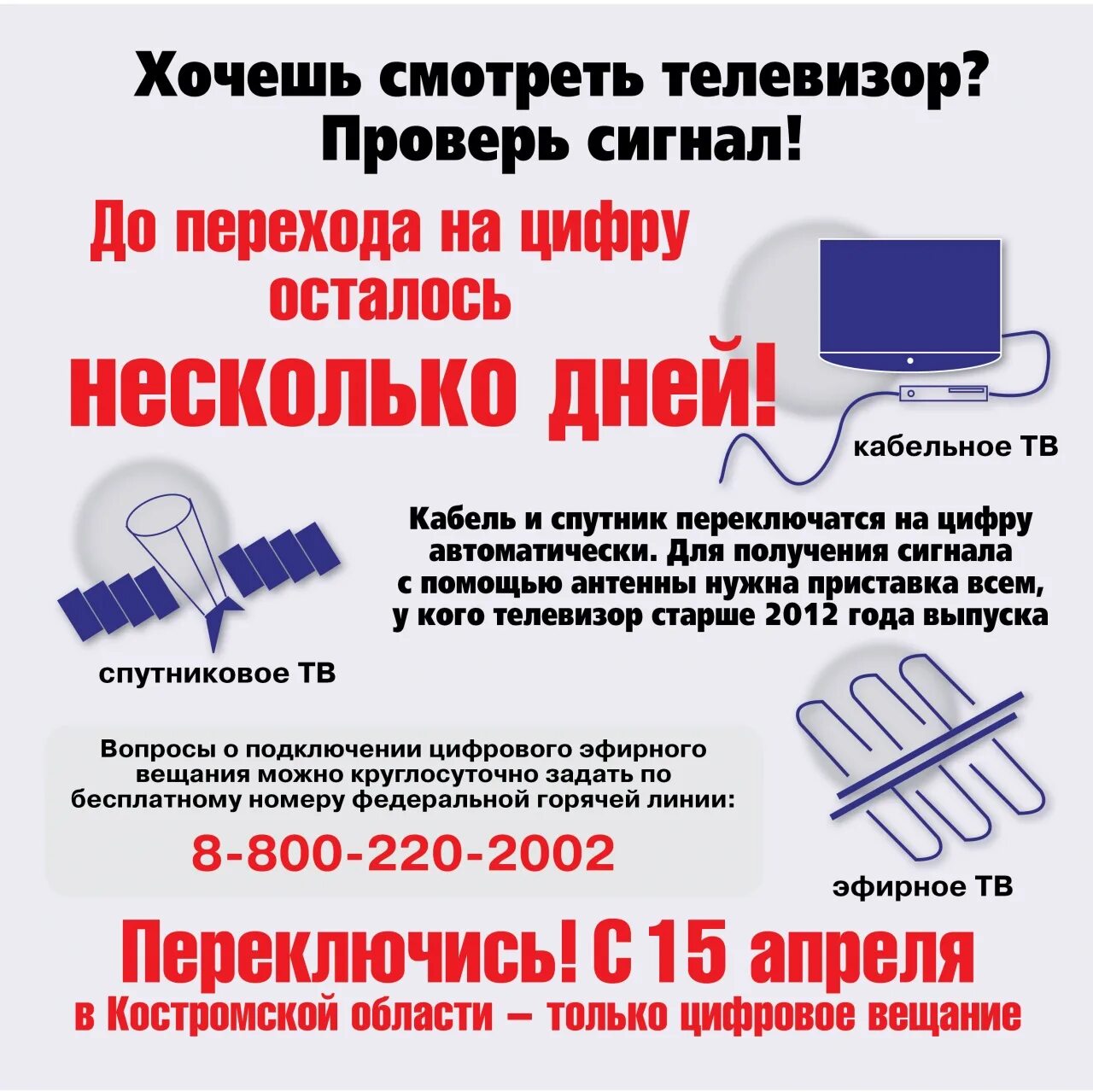 Заглушить интернет сигнал. Заглушить интернет сигнал
