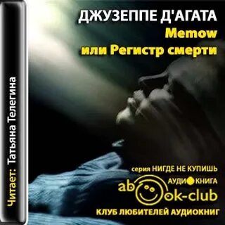 Слушать современные рассказы