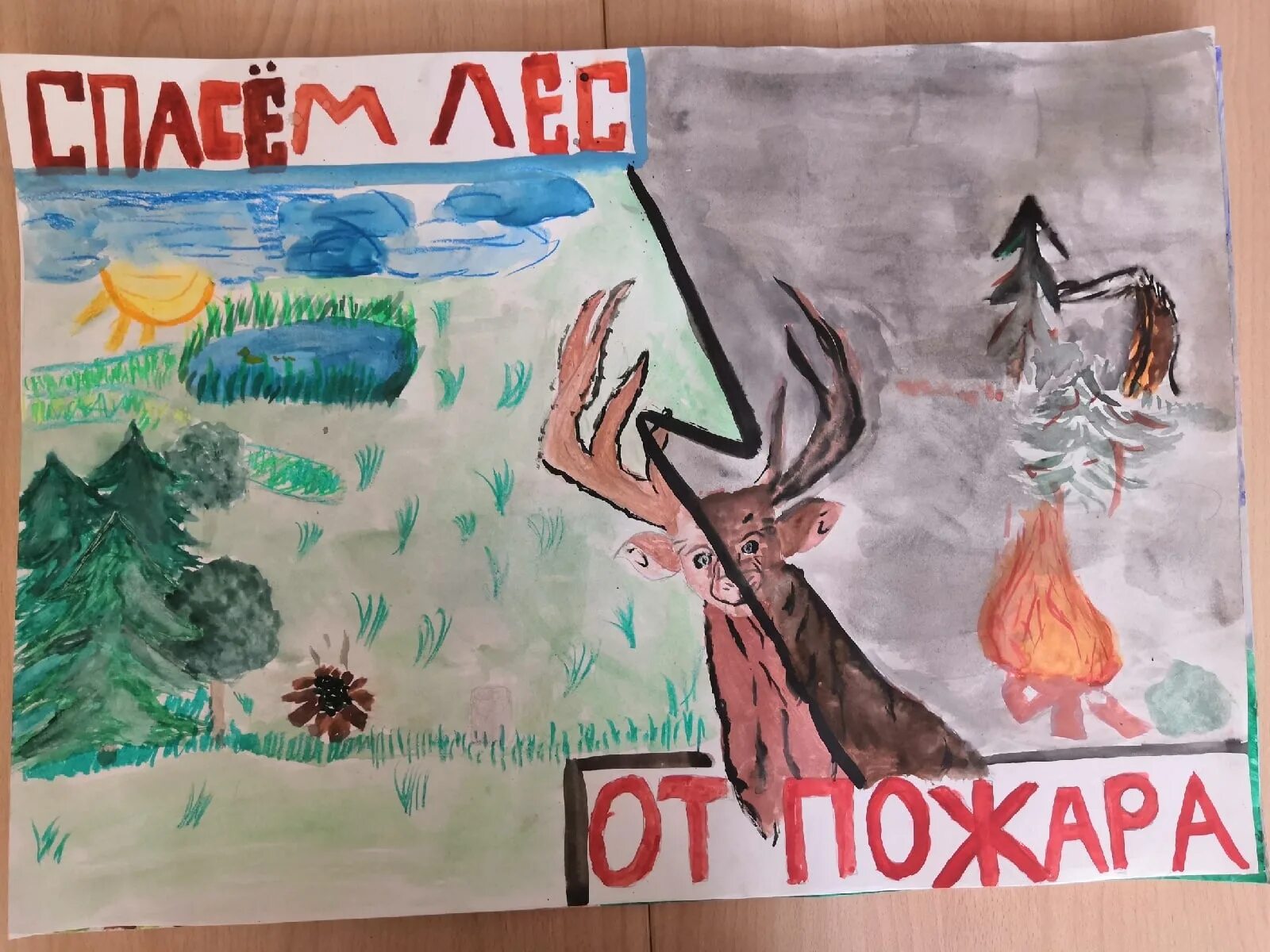 Сохрани эту. Сохраним лес живым. плакат сохраним лес. акция сохраним лес живым. плакат сохраним лес живым.