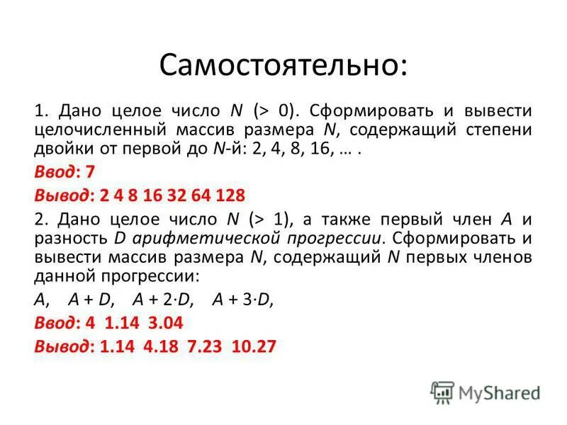 Сформировать массив из 20 целых чисел. Сформировать массив из 20 целых чисел. Заполнение массива с помощью рандомных чисел. Найти количество нулевых элементов массива. Массив датчик случайных чисел.
