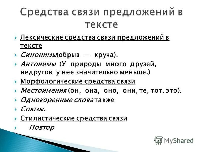 Основной текст синоним