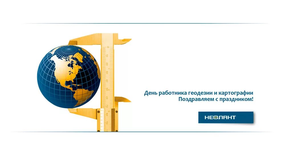 Визитка кадастрового инженера. День работника геодезии. День работника геодезии. Виды работ кадастрового инженера. 13 марта день работников геодезии.