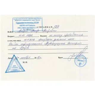 Направляют в тубдиспансер