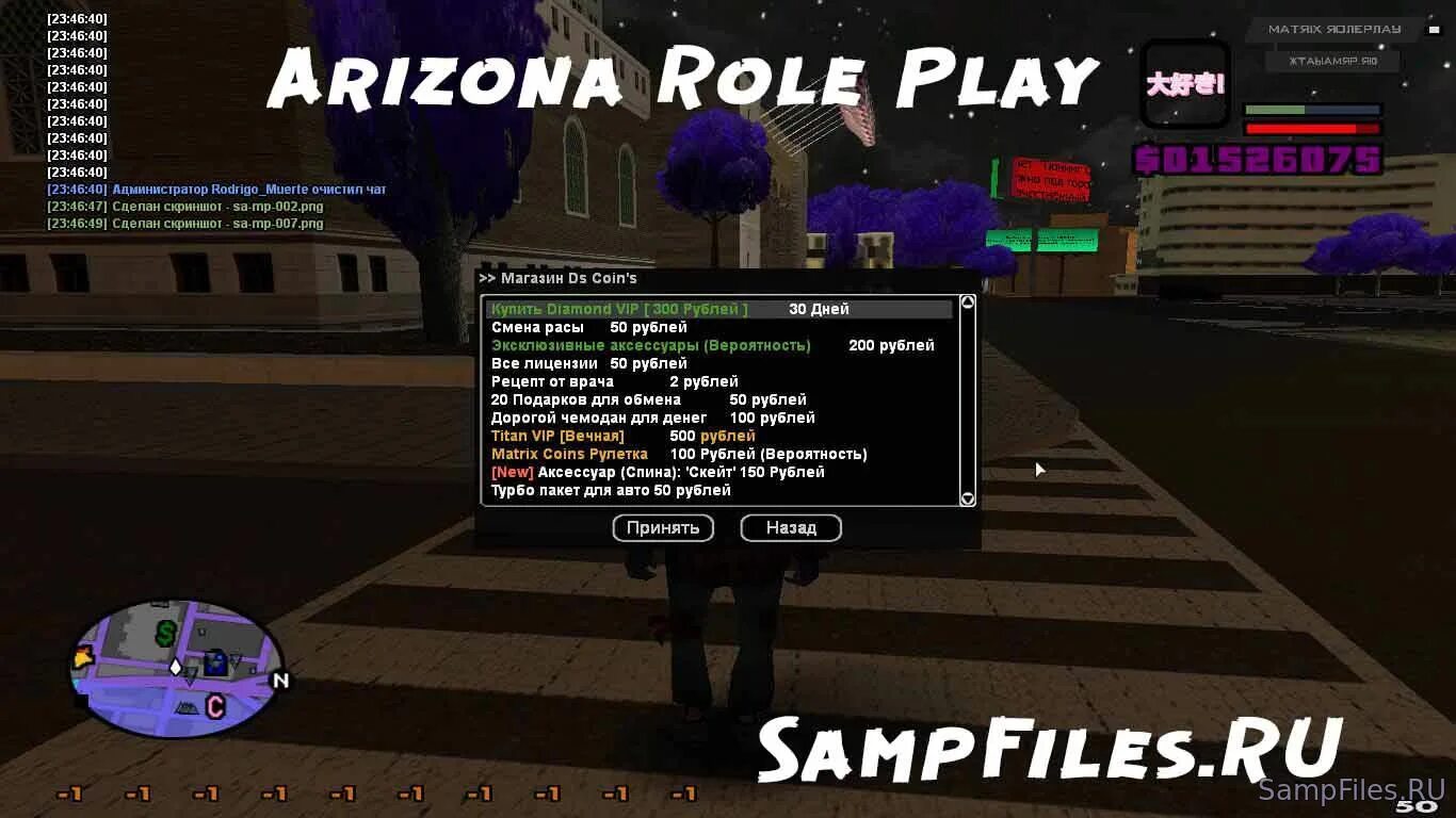 Мод аризоны рп 0. Инвентарь аризона. Гта сан андреас аризона. Аризона рп. Слив мода arizona rp.