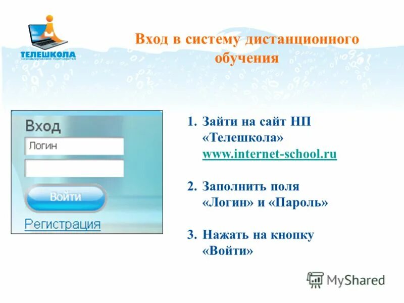 Сдо ржд вход в систему через логин и пароль для локомотивных. Сдо оао ржд. Сдо система дистанционного. Вход в систему. Сдо система дистанционного.