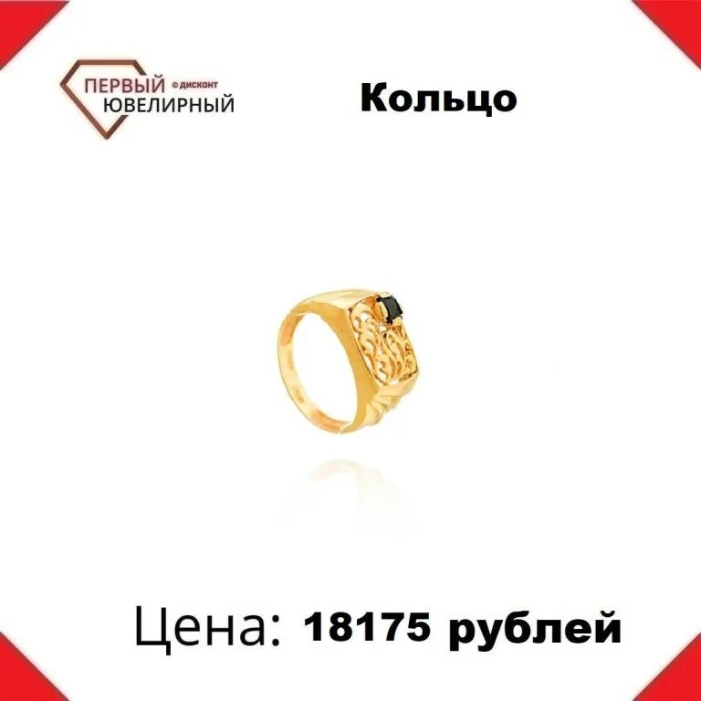 По какой цене принимает золото 585. Золото 585 проба ломбард. Ценник золота в ломбарде. Золото 585 пробы за грамм. Пробы золота в ломбарде.