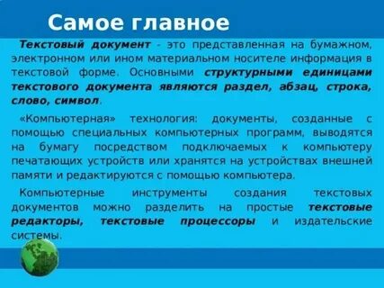 Композиционная единица текста