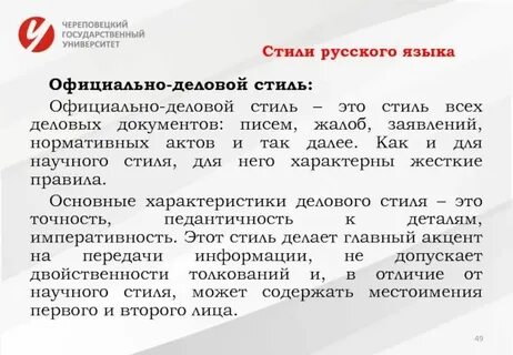 Слова для официальных писем