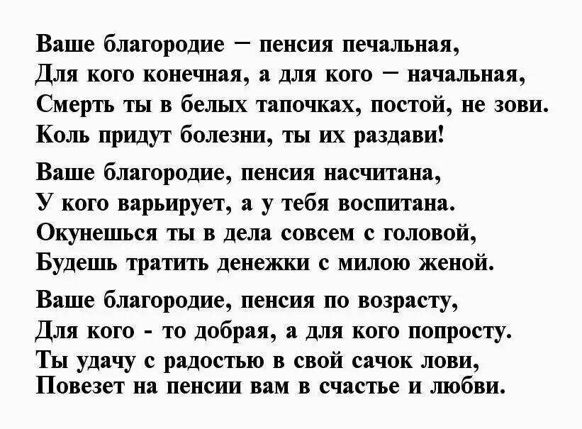 Шуточный сценарий проводов коллеги. Поздравление проводы на пенсию. Поздравление с пенсией мужчине. Поздравление с выходом на пенсию мужчине коллеге. Стих на пенсию мужчине.