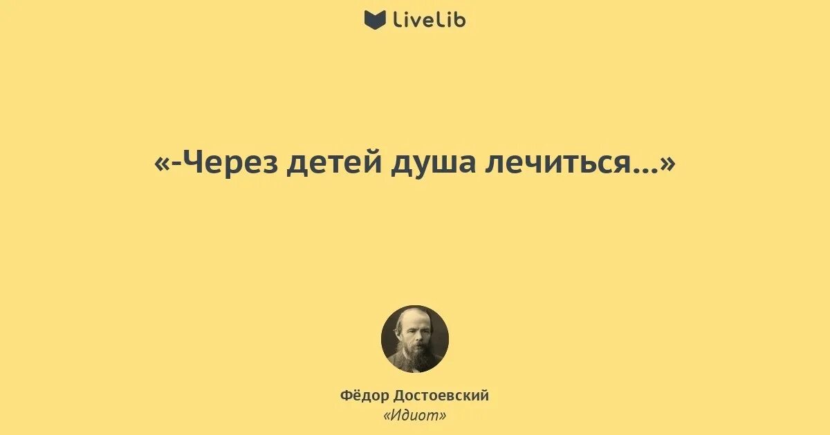 Достоевский цитаты из книг. Высказывания Достоевского. Фразы Достоевского. Афоризмы Достоевского.