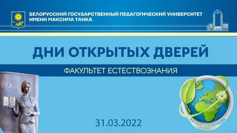 Бгпу абитуриенту
