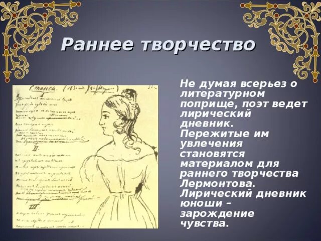 Ранее тв