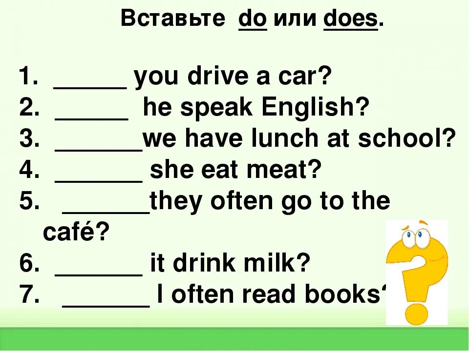 Карточка present simple 4 класс. Present simple do does упражнения. Английский язык do does задания. Do does упражнения. Do does английский для детей.