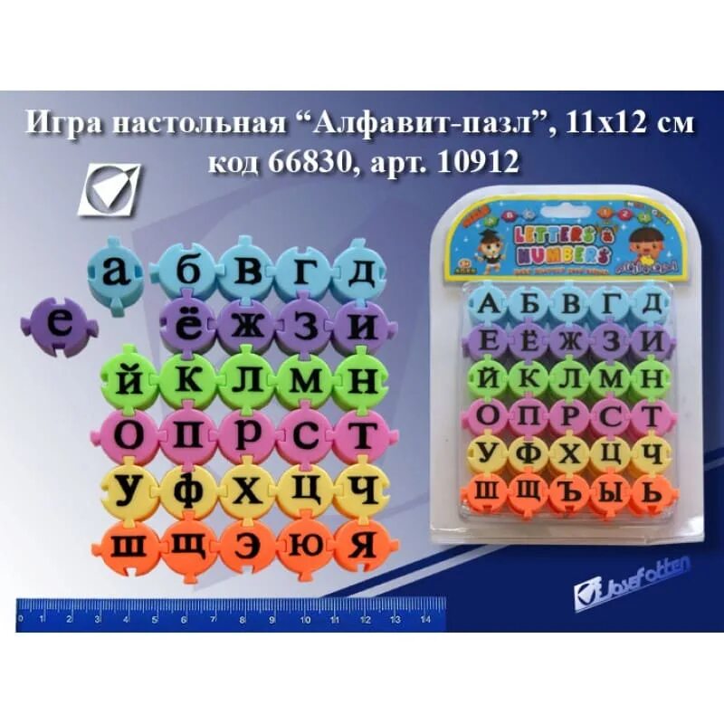 Какая последняя буква в алфавите головоломка