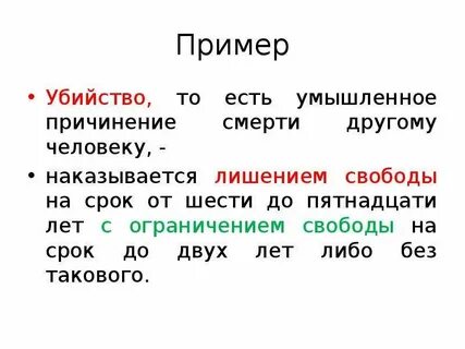 Примеры убийств
