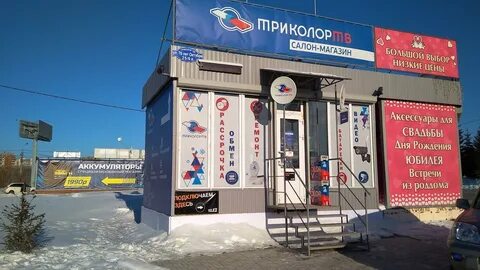 Триколор омск