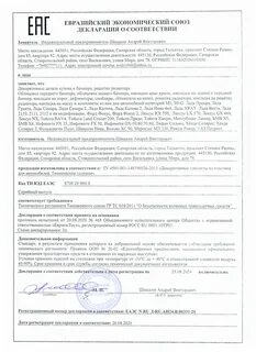 Декларация изготовителя