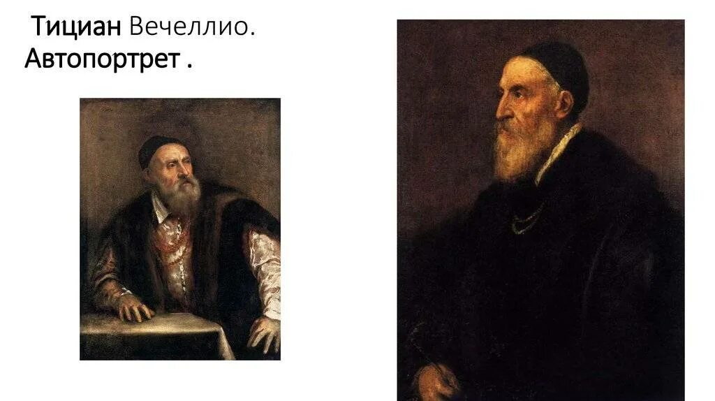 Тициан вечеллио. Тициан википедия. Тициан википедия. Тициан эпоха возрождения. Тициан вечеллио.