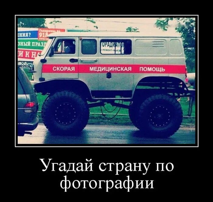 Сыграем в угадай страну