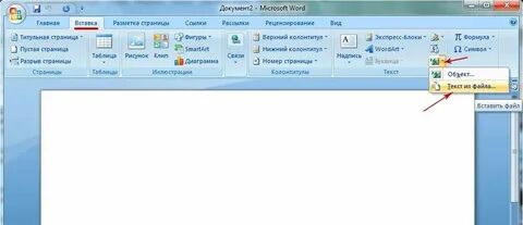 Как перенести документ в формате