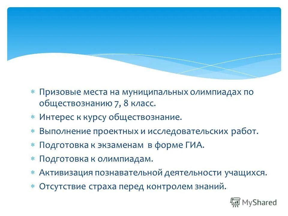 олимпиада обществознание. подготовка к олимпиаде по обществознанию. план подготовки к олимпиаде по истории. методы подготовки к предметным олимпиадам. обществознание картинки.