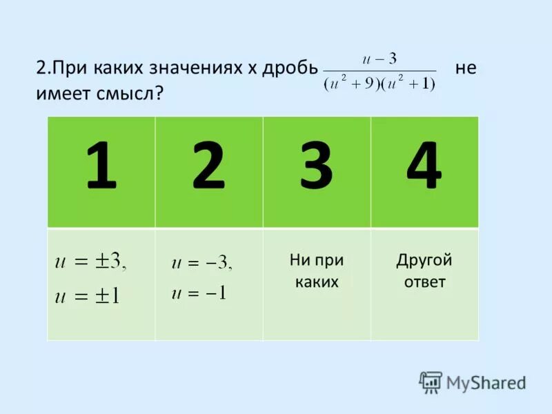 Тесты 8 мальчиков