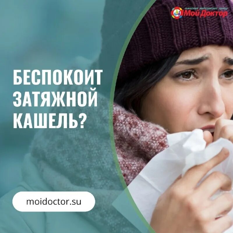 Человек болеет. Простудные заболевания. Поймать простуду английским картинка. Девушка 19 лет после перенесенной орви. Девушка 19 лет после перенесенной орви.