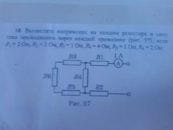 Определите сопротивление лампы и напряжение на каждом проводнике. Последовательное и параллельное соединение проводников. Последовательное соединение проводников сопротивление. Вычислите вычислите сопротивление проводников если r1=r2 1 ом. 2 лампы с сопротивлением 15 ом и р2 = 30.