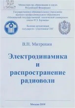 Во образования и науки рос