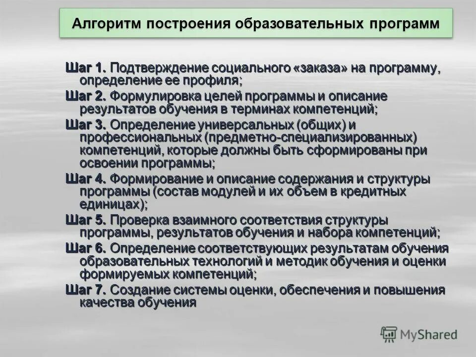 Социальная программа определение. Социальная программа определение