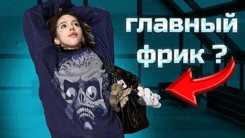 Лапа трэш блоггер видео