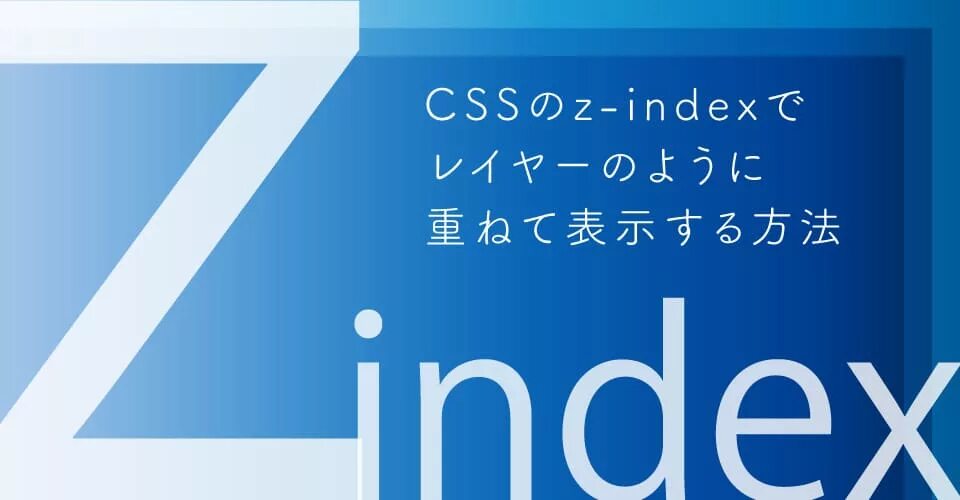 Z-Index CSS что это. Z Index CSS absolute. Z index absolute