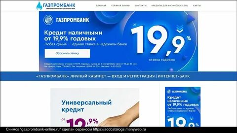 Газпромбанк уфа телефон горячей линии