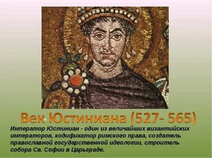 Имя византийского императора