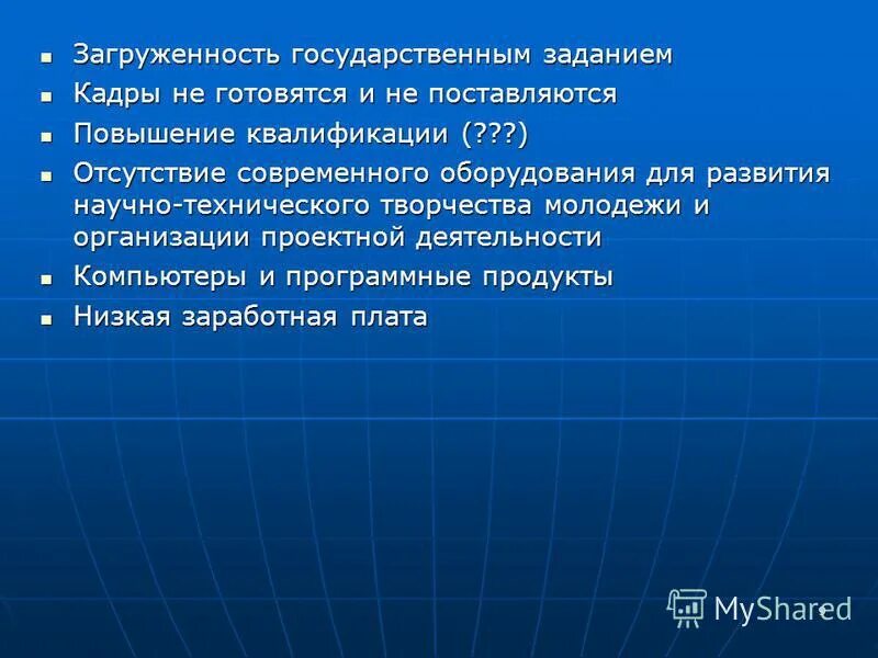 Отсутствие квалификации. Отсутствие квалификации