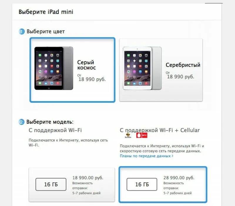 Ipad 5 го. Размер айпада 5 поколения. айпад 5 размеры. ipad mini 5 размеры. ipad mini 5 характеристики.