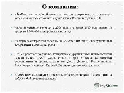 Литрес не работает сегодня