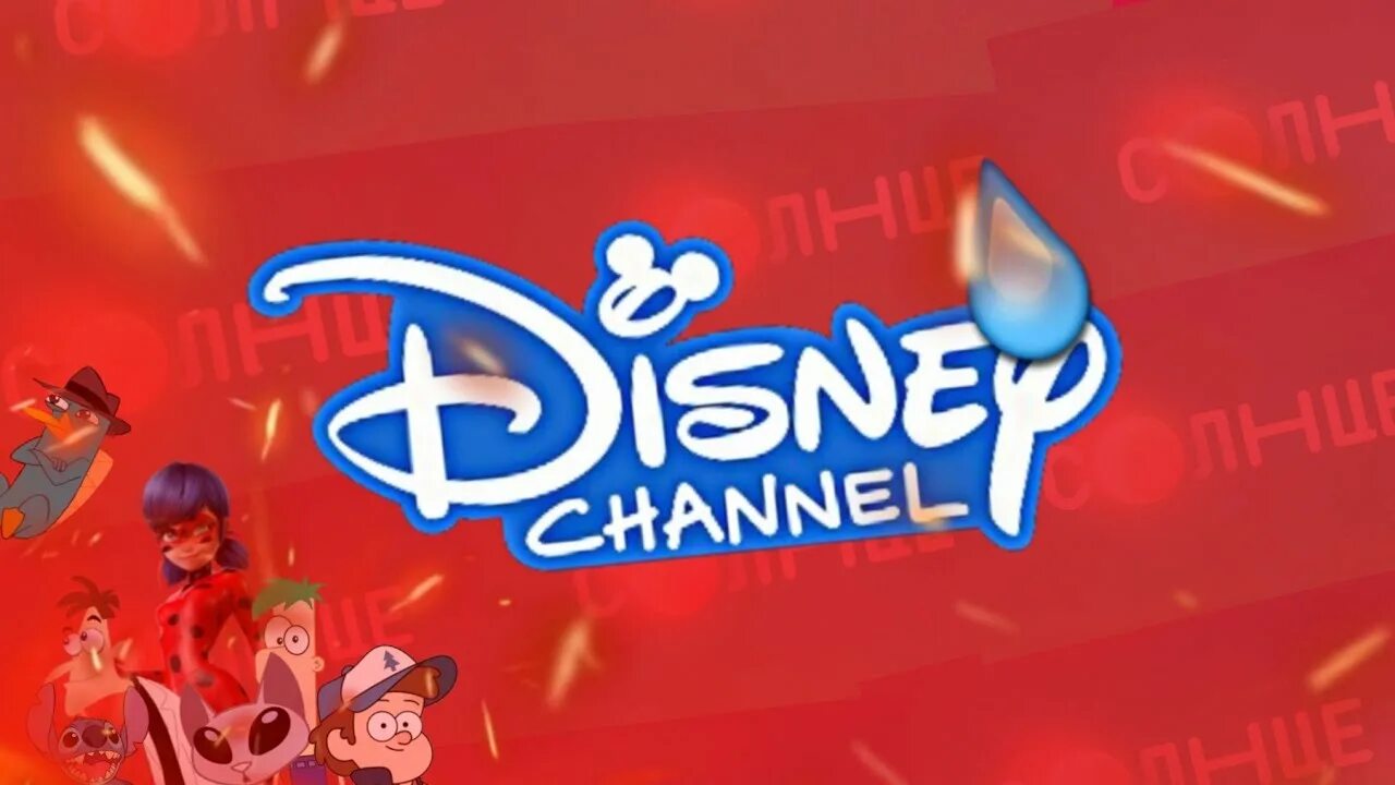 Канал disney россия 1 апреля 2024