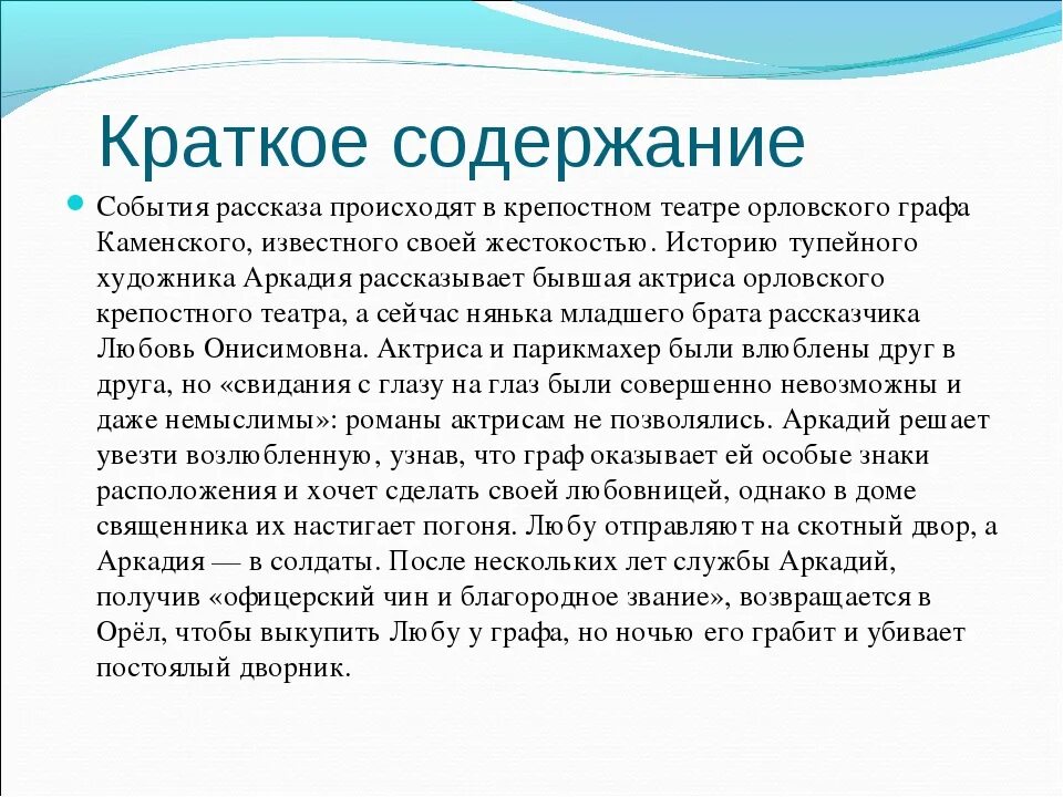 Пересказ как я с ним познакомился. Краткий пересказ. Краткое содержание. Краткое содержание рассказа. Краткий пересказ рассказа.