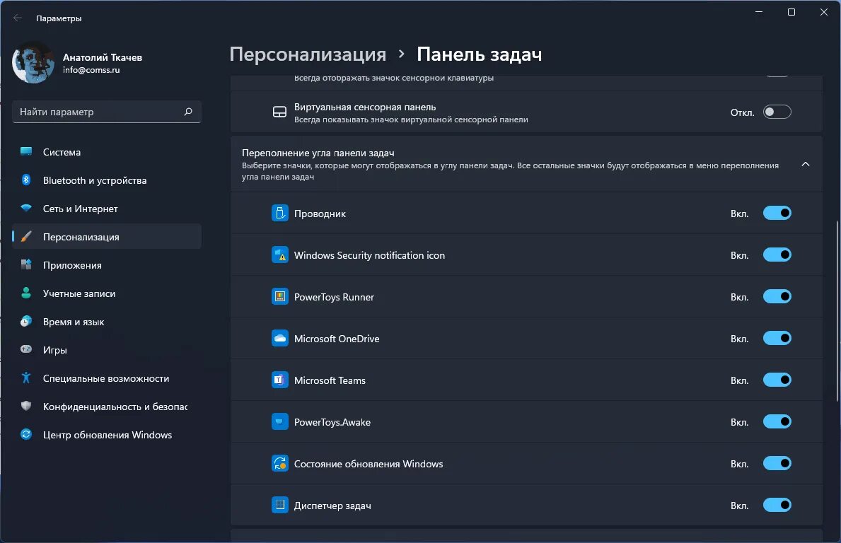 Панель задач виндовс 11. Панель задач виндовс 11