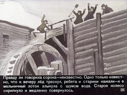 Сказка теплых лет