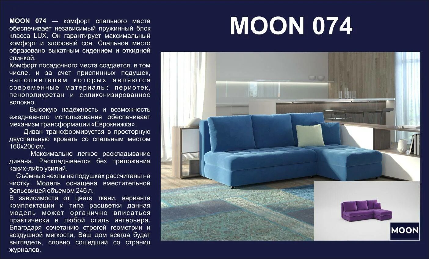 Распродажа моон. Мебельная фабрика моон в Ногинске. Мебельная фабрика Moon диваны. Фабрика моон в Ногинске. Живые диваны моон мебельная фабрика Ногинск каталог.