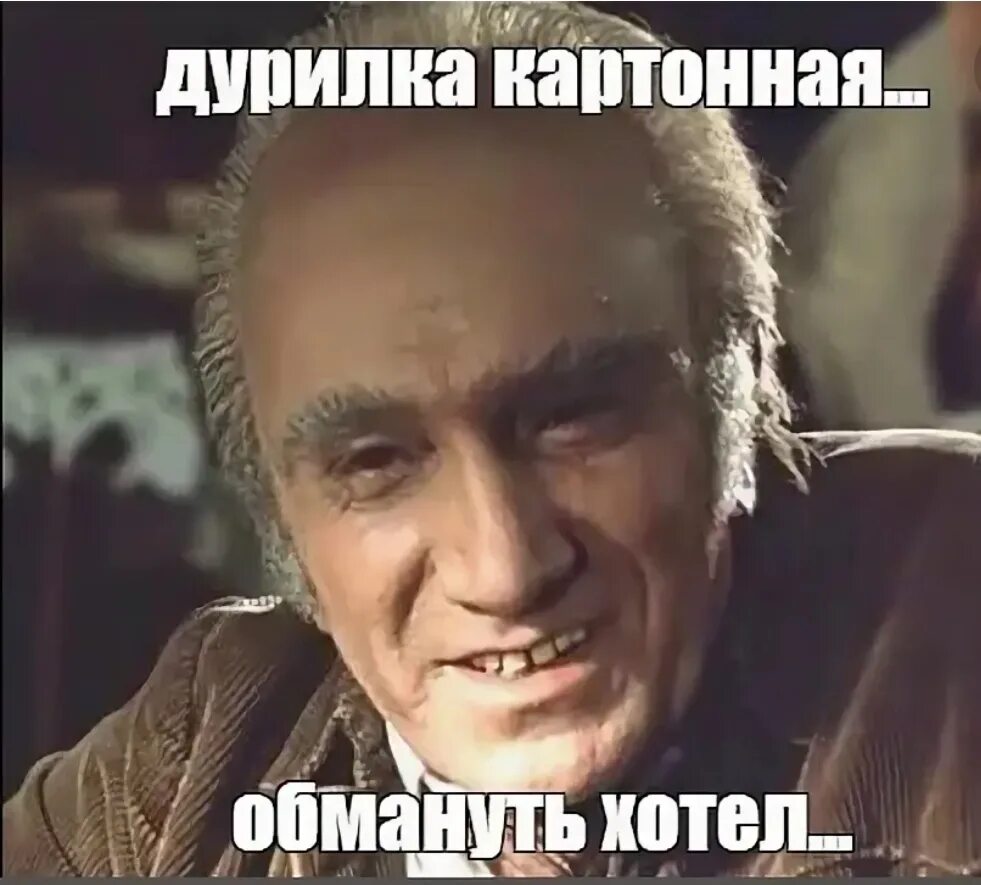 Сдается мне мил человек. Сдаётся мне мил человек. Горбатый из место встречи изменить нельзя. Горбатый место встречи изменить нельзя. Мил человек стукачок.