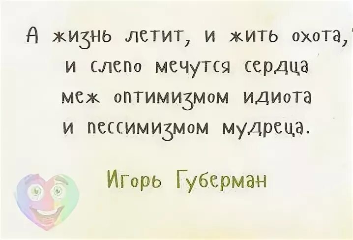 Не охота жить
